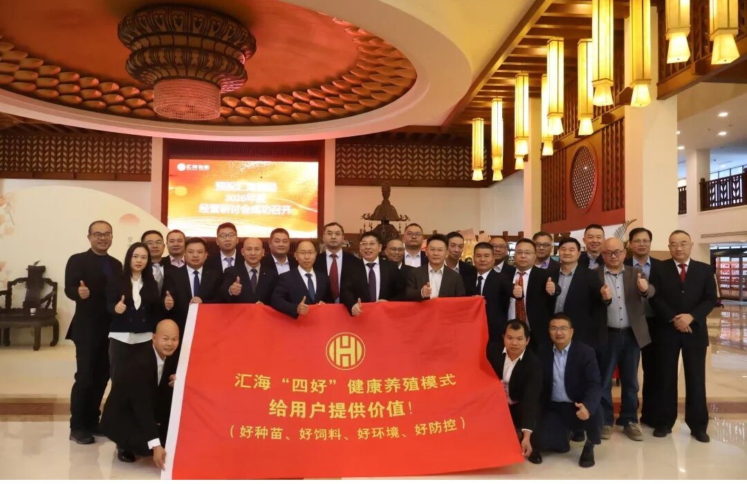2025年11月28日-30日，asiagame2026年度经营钻研会在湖南衡山顺利召开